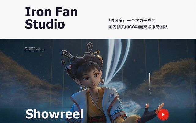 Ironfan Studio | 品牌官网