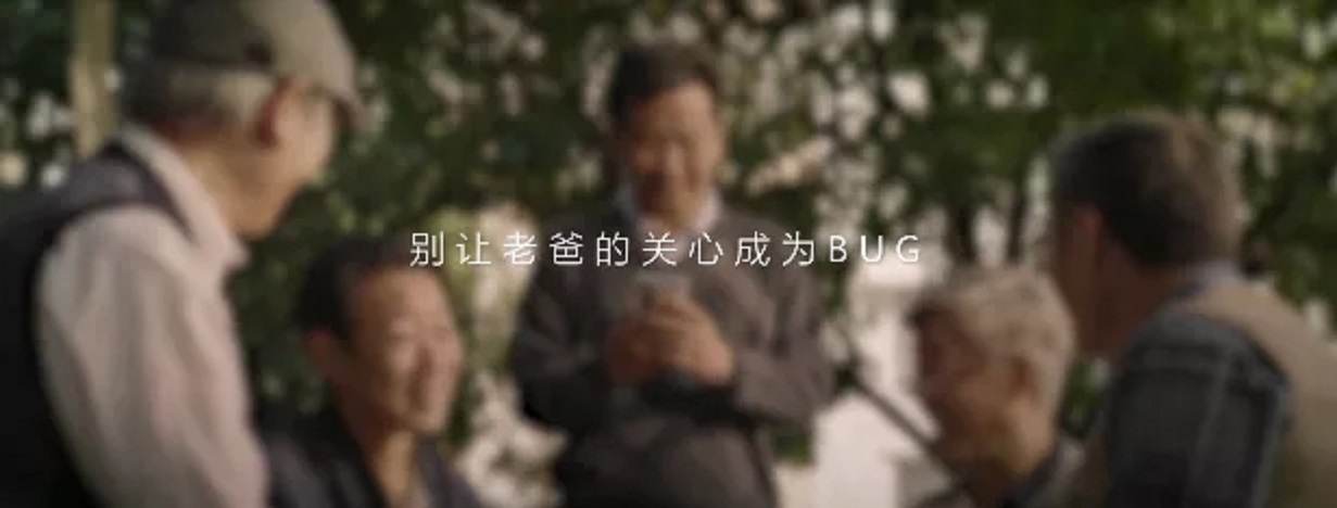 父爱营销泛滥，华为浏览器新广告玩出不一样