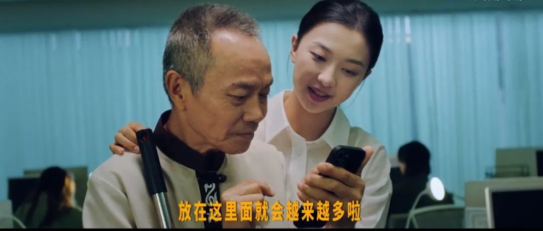 神反转！“人类高质量”反诈短片来了