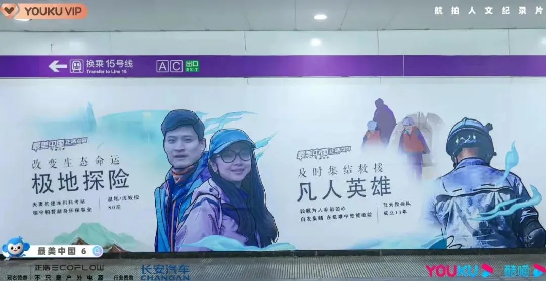 超震撼！优酷上线地铁纪录片，引领人文价值新浪潮！