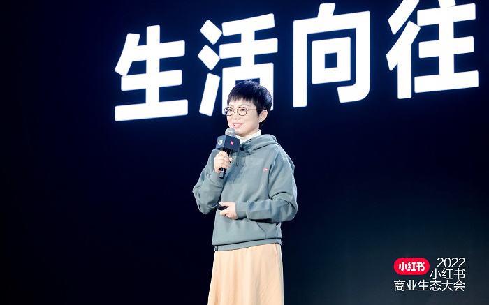 小红书举办2022商业生态大会，创造全新商业化愿景