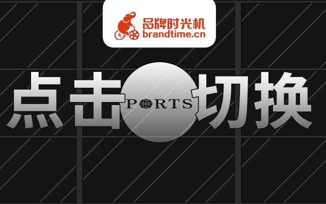案例教学 | 宝姿PORTS用的「点击切换」效果是真的牛！