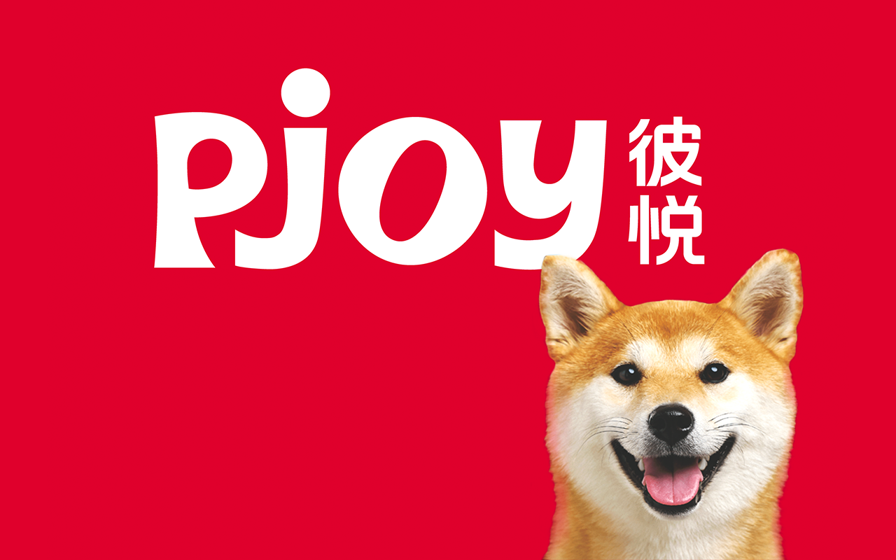 奥美中国咨询及创意团队助力通威集团推出全新宠粮品牌 Pjoy 彼悦