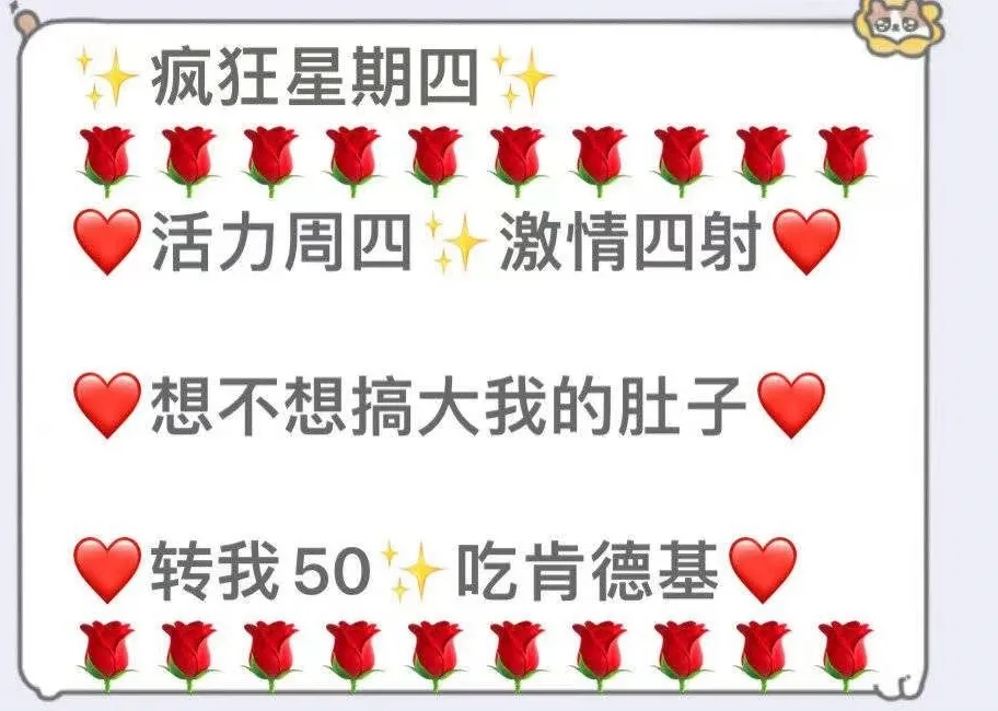 KFC疯狂星期四文学，笑抽了！