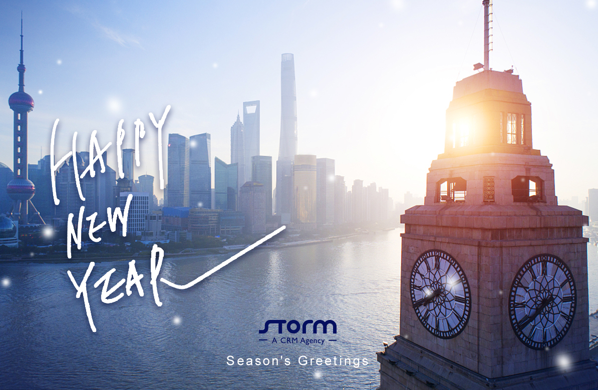 STORM祝您新年快樂！
