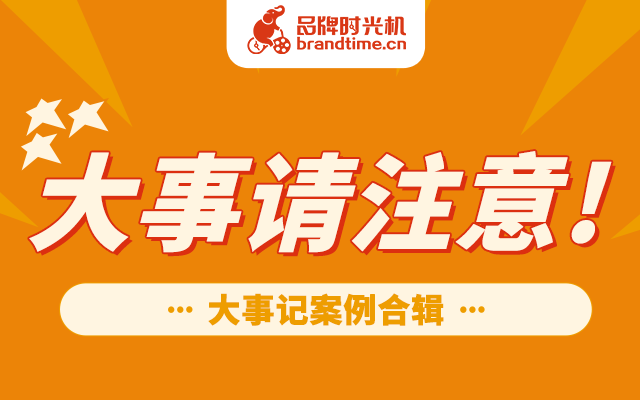 2021大事记 | 新闻联播、微信派等13个品牌这样展示清晰又惊艳！