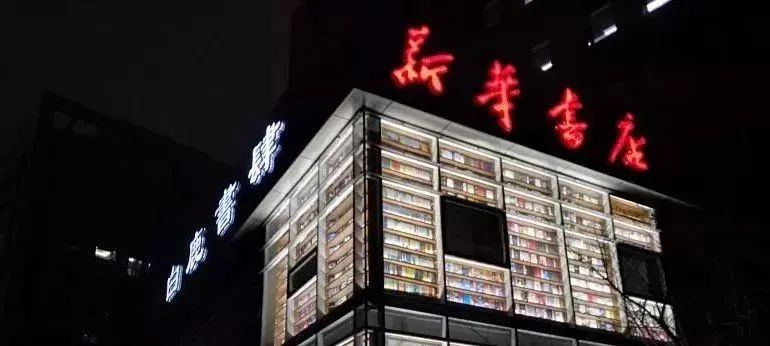 浙江新华书店的数字化新尝试