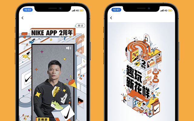 NIKE APP 2周年：趣玩新花样