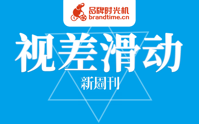 SVG创意排版 | 新周刊用「视差滑动」给爱的人送心意！