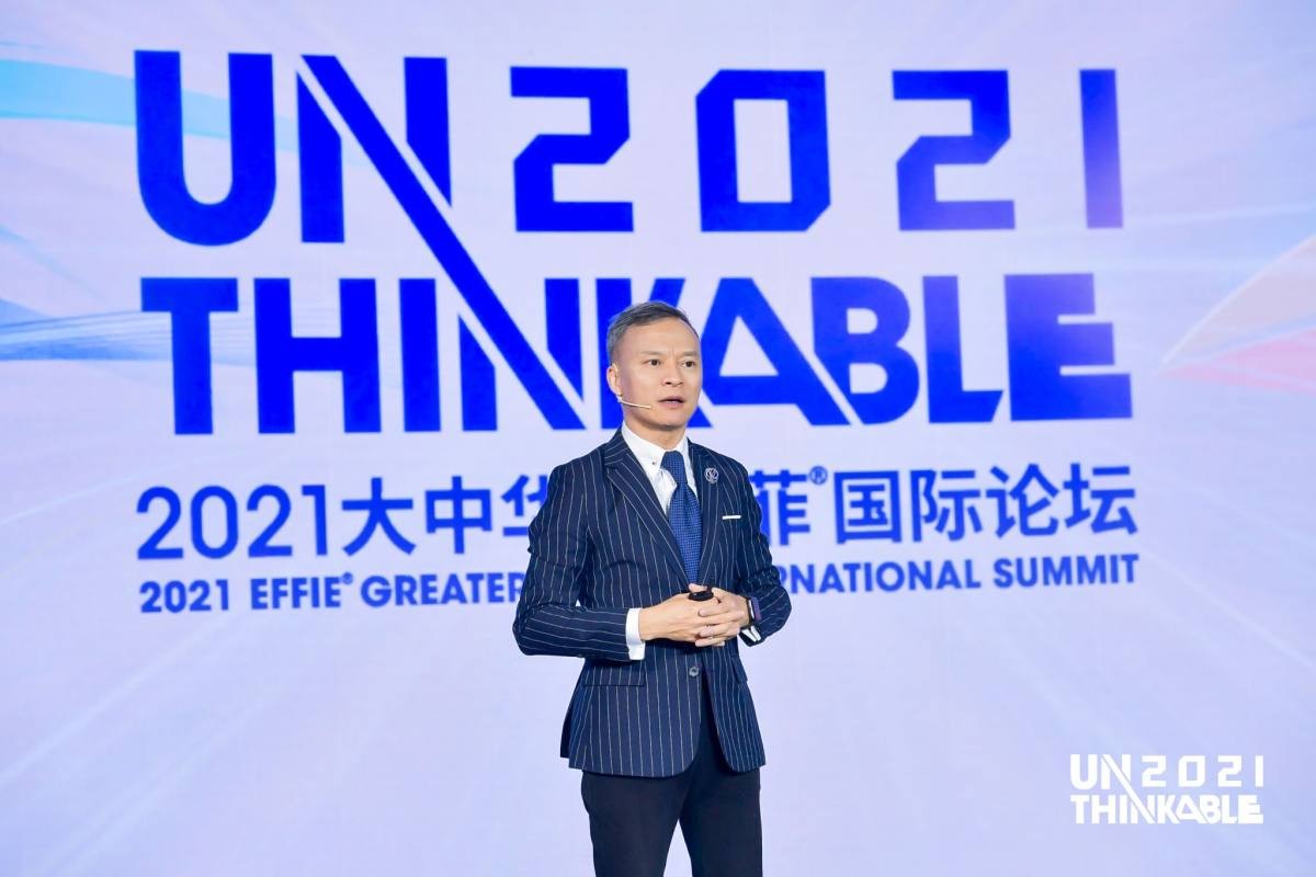 UNTHINKABLE | 2021大中华区艾菲国际论坛开幕日嘉宾精彩分享！ 