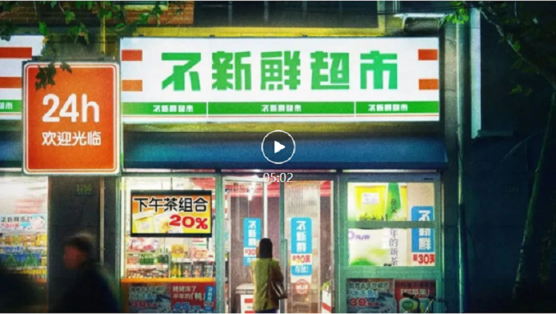 2021年的最后一天，被海尔这支广告整破防了！