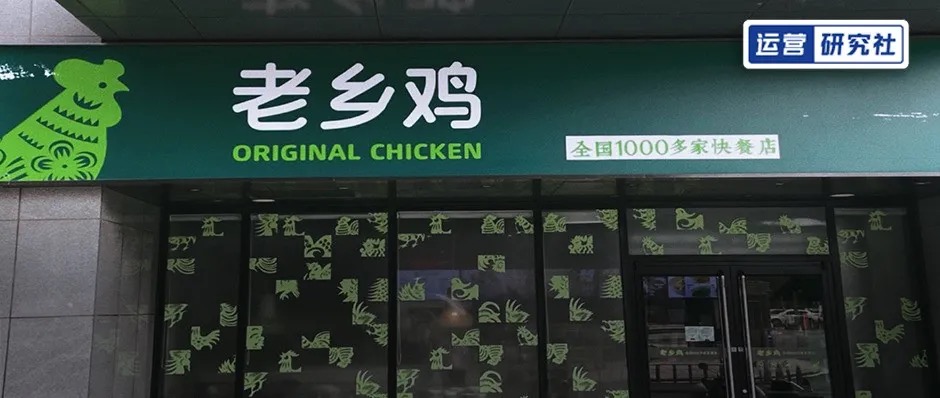 比肩麦当劳、门店破千家，「中式快餐No.1」是怎么做私域的？