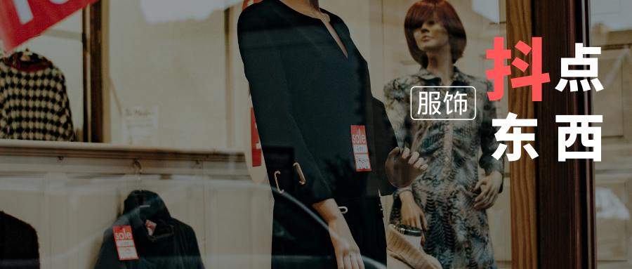 服飾類品牌商家如何在TikTok上推廣？
