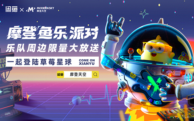 “用愛發電”的年輕人，是時候在閑魚來場興趣創業了