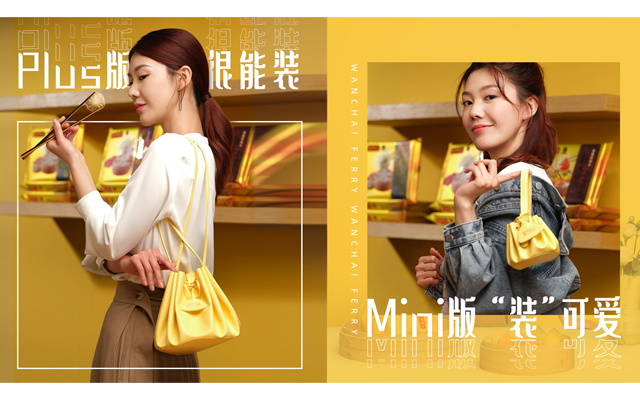 湾仔码头居然也开始进军时尚圈，着手 “卖包包” 了？