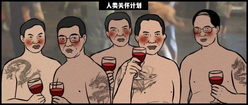 酒局：中年男人的修罗场