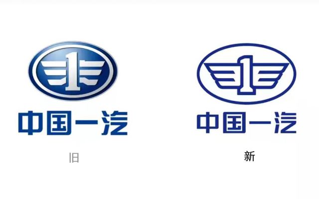 中国一汽LOGO焕新，变得更好看了