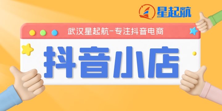 星起航：短视频做垂直内容这两点很重要