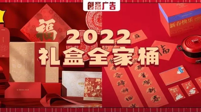 2022虎年礼盒图鉴（老板必学）