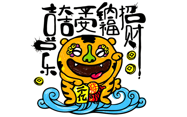 新年來張《好運風獅貼》專冶各種“精神病”！