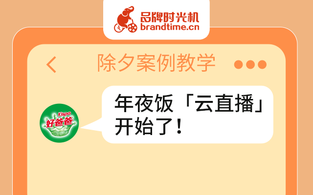 案例教学 | 在微信公众号里「点击展开」围观全国各地的年夜饭！