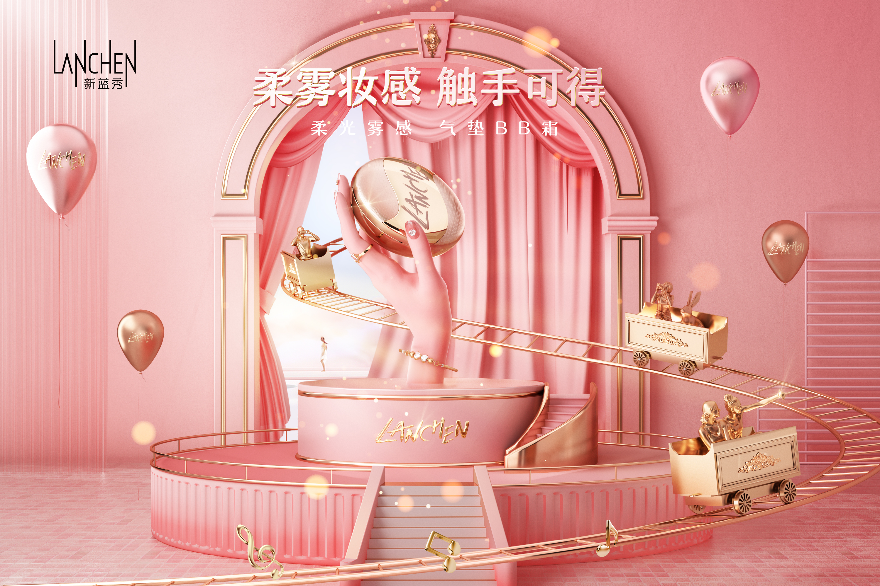 藍秀彩妝·Twist系列品牌視覺全案分享