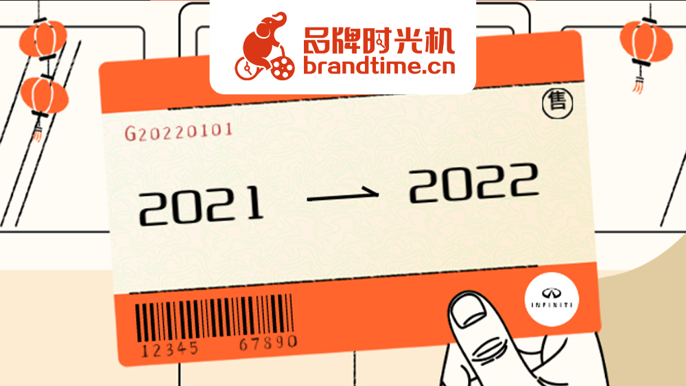 案例教学 | 「长按切换」搭上英菲尼迪的新年列车！