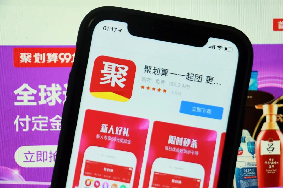 聚劃算有的可不止是百億