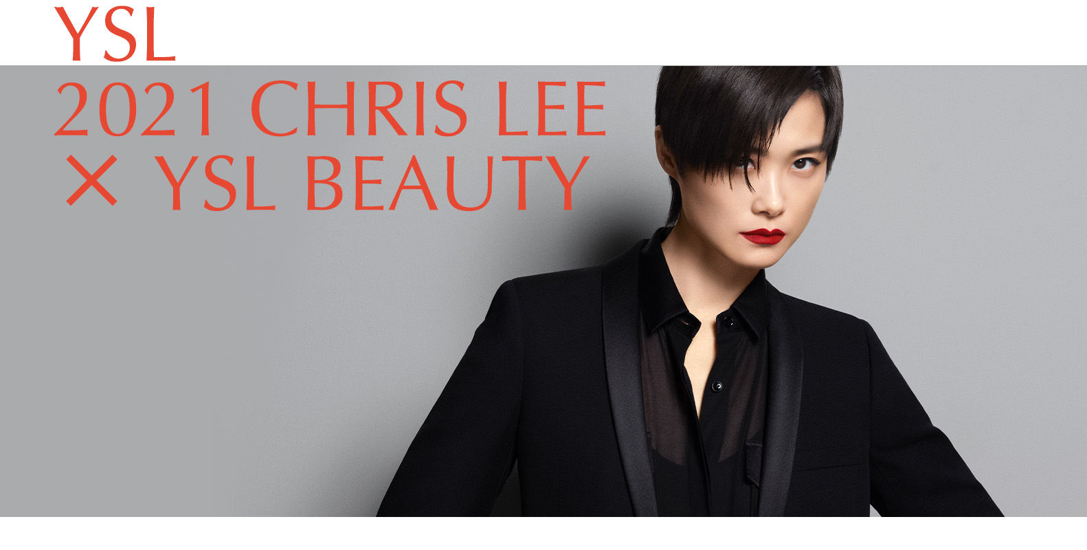 YSL BEAUTY X CHRIS LEE 2021