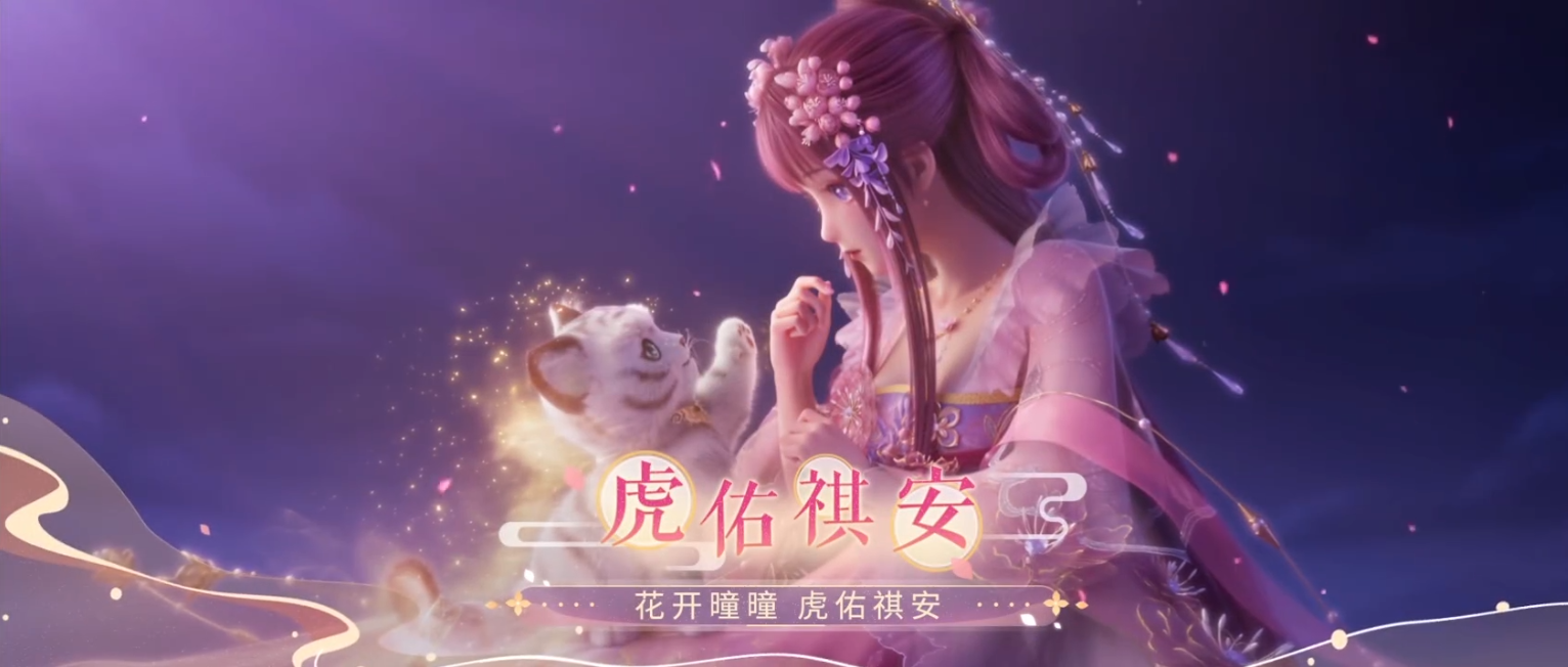 【锐创视界】闪耀暖暖-虎佑祺安CG