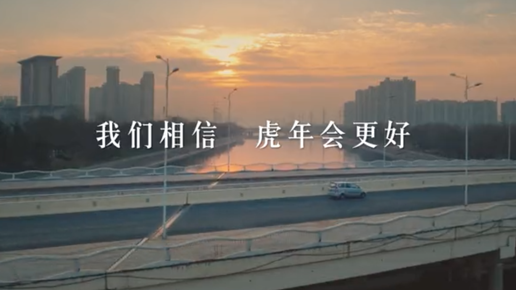 途虎养车，跨过难与不易，一起如虎添亿！