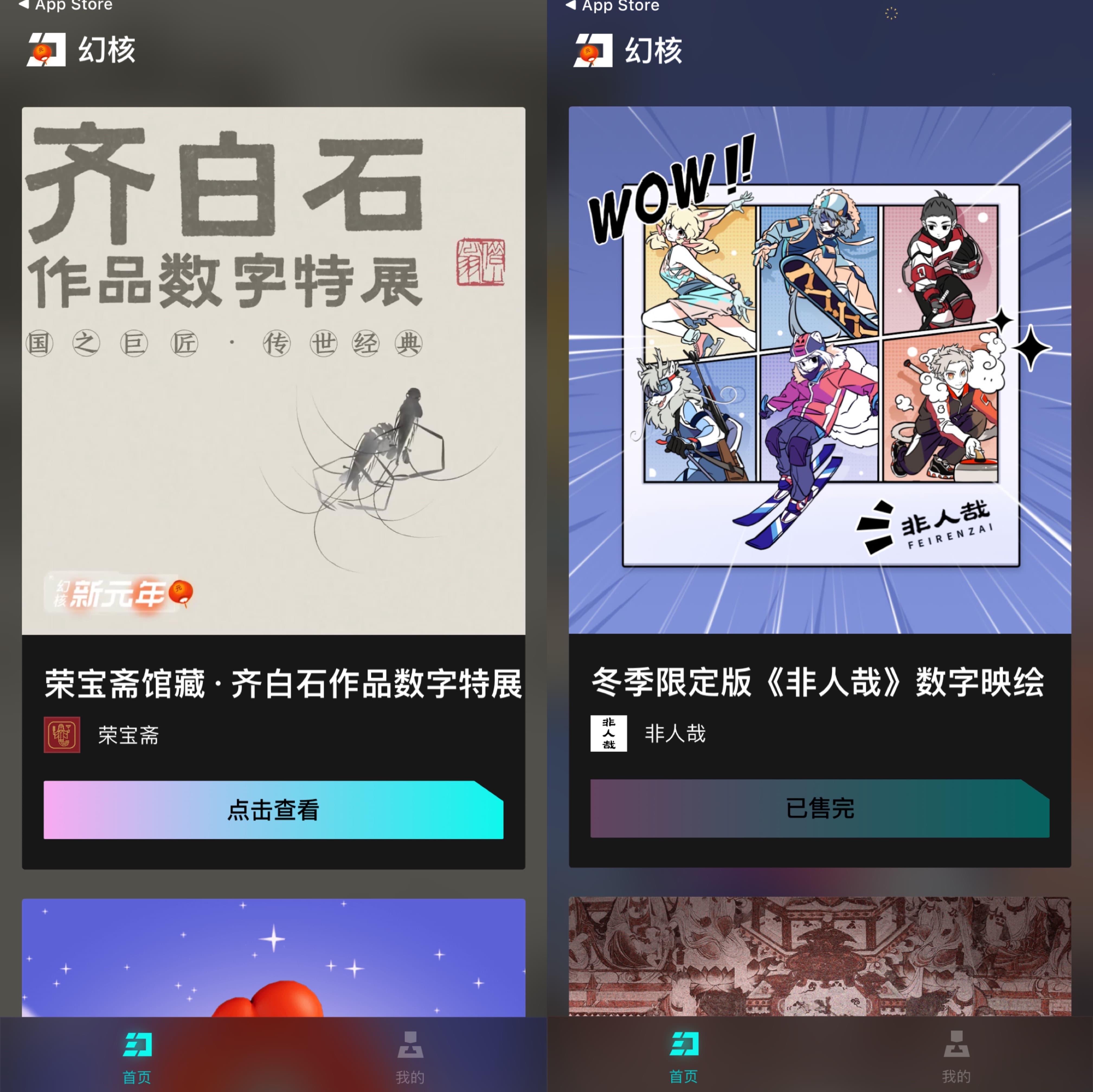 王子健：騰訊幻核的NFT是否值得買？