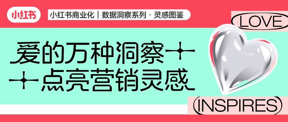 今年流行送树枝？百万搜索数据点亮情人节营销灵感