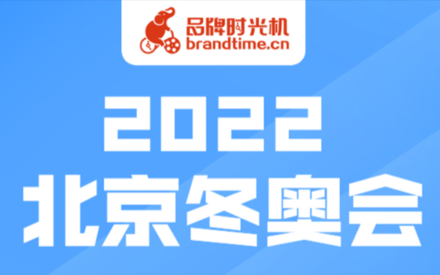 冬奥会进行中，快来直播间看公众号版冠军队！