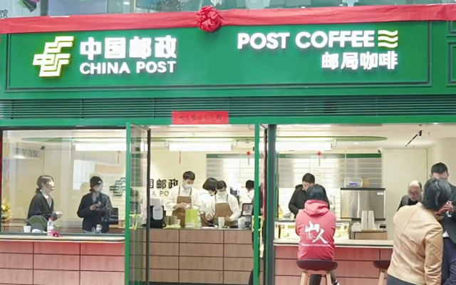中国邮政开咖啡店了，来邮局咖啡有好事“花生”