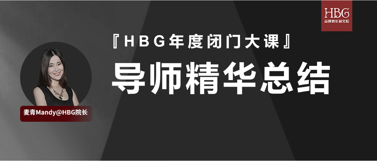 Carl教授|百亿企业GM漫谈创始人必知的品牌建设10大经典问题