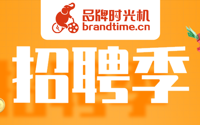 春招进行时，直播教学Apple等3大品牌用SVG交互排版花式招聘！