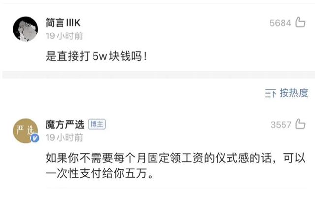 5w块不用上班的微博抽奖为什么这么火？
