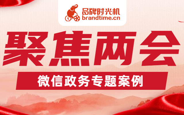 聚焦两会 | 央视新闻、人民日报等10个媒体这样在公众号看两会！