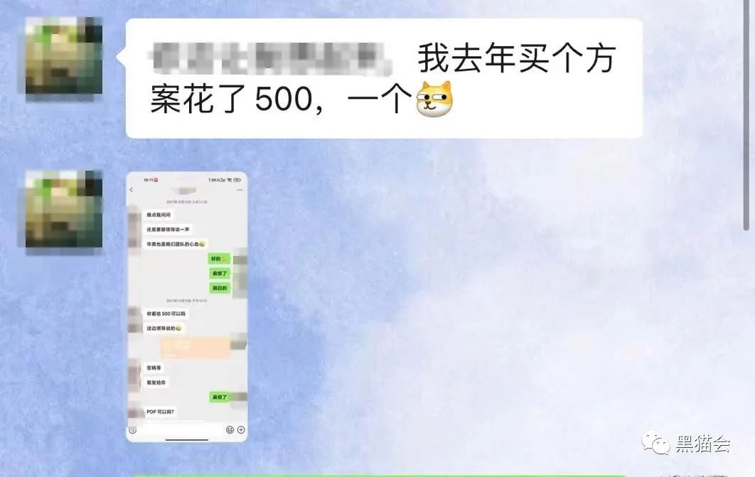 花500块买了一份方案？图什么？