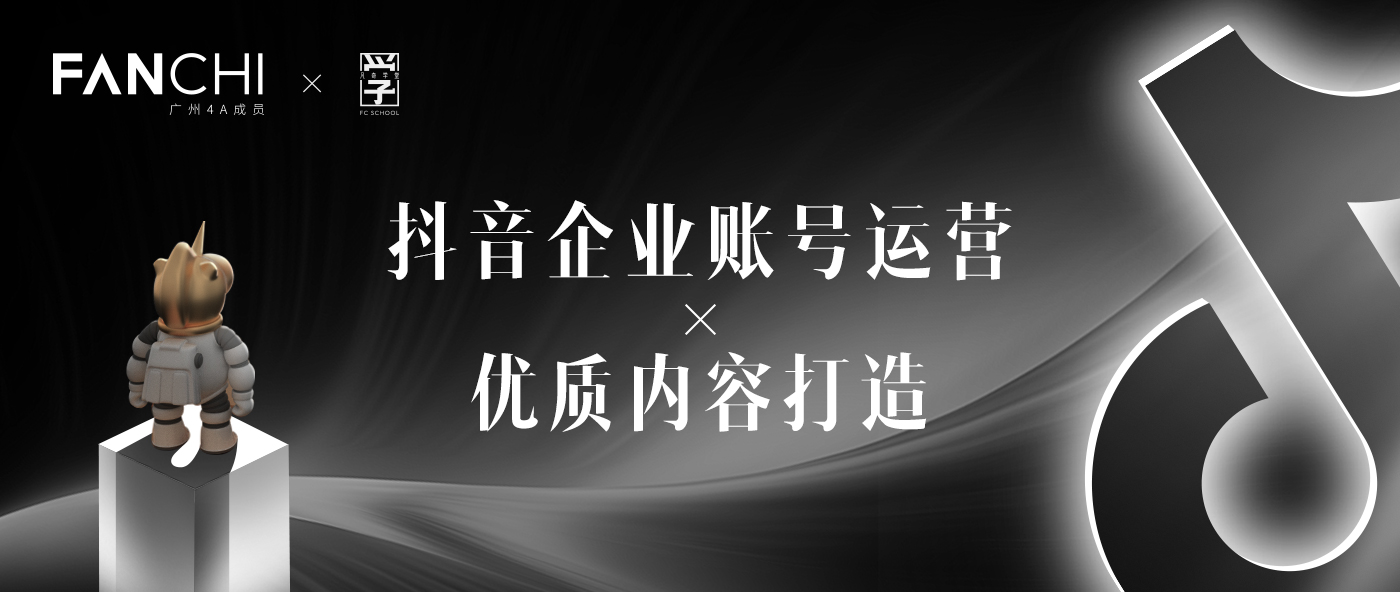 大咖讲堂 | 地产行业如何做抖音短视频