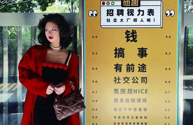 為了打工人的春天，他趣為你承包整座城市！