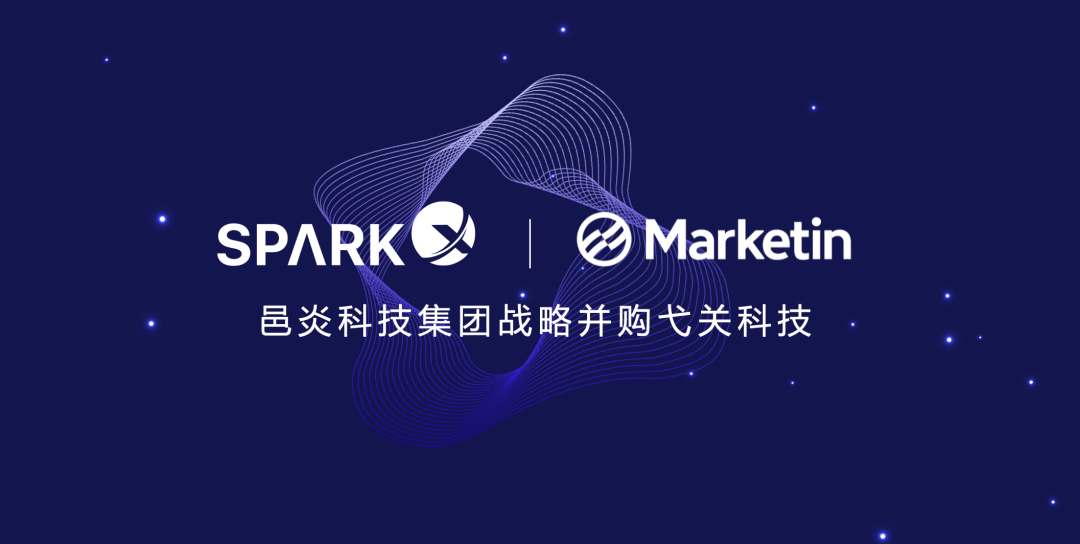 SparkX Group战略并购Marketin，重磅加码MarTech赛道