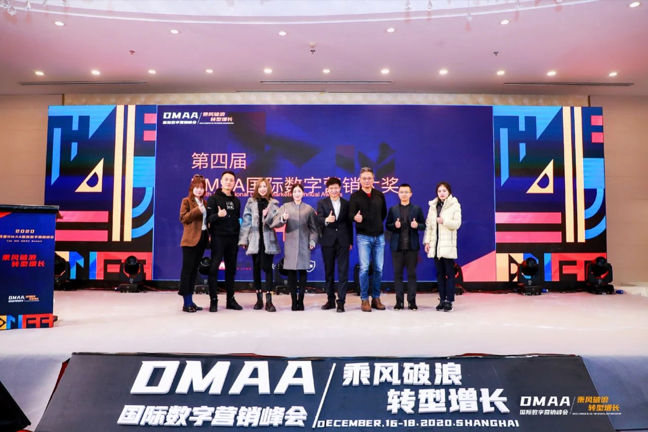 MUSINESS商用版权音乐平台丨DMAA国际数字营销峰会 独家音乐支持