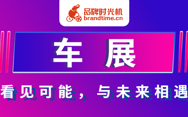 公众号里逛车展，直播教学宝马、奥迪等4大品牌用SVG秀主场！