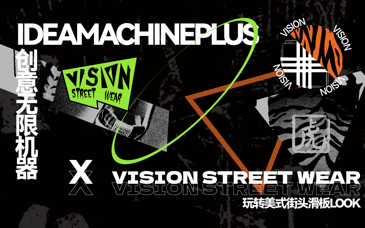 VISION STREET WEAR x IM+ | 玩轉美式街頭滑板LOOK
