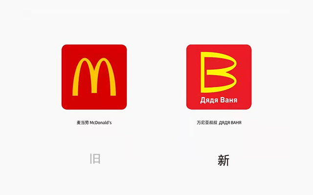 麦当劳在俄罗斯换Logo了？这操作绝了！