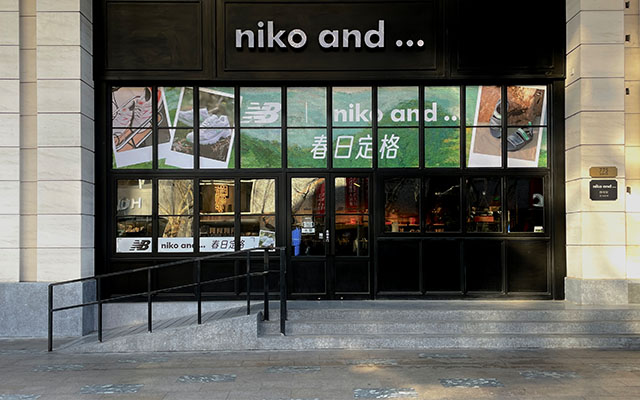 New Balance x niko and…联名推广：春日定格