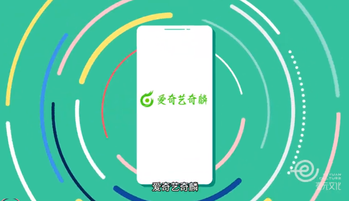 【MG動畫】壹元文化X愛奇藝奇麟+游戲廣告