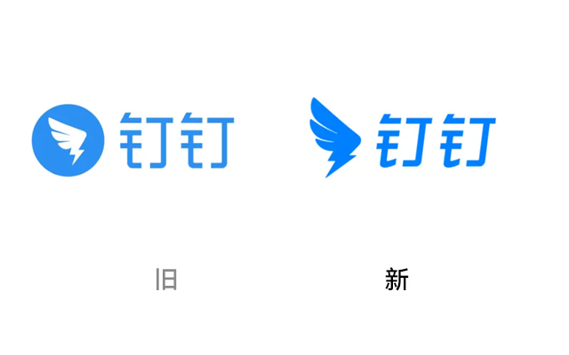 钉钉更新Logo，设计竟然没花1分钱